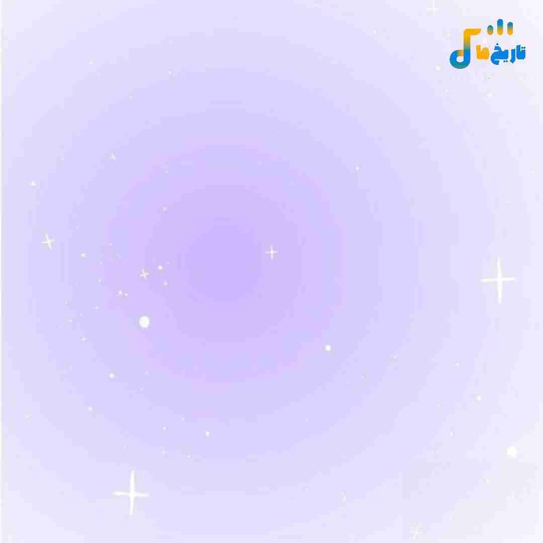 این سوال هنوز ادامه داره کیه که توی قلبش ستاره داره