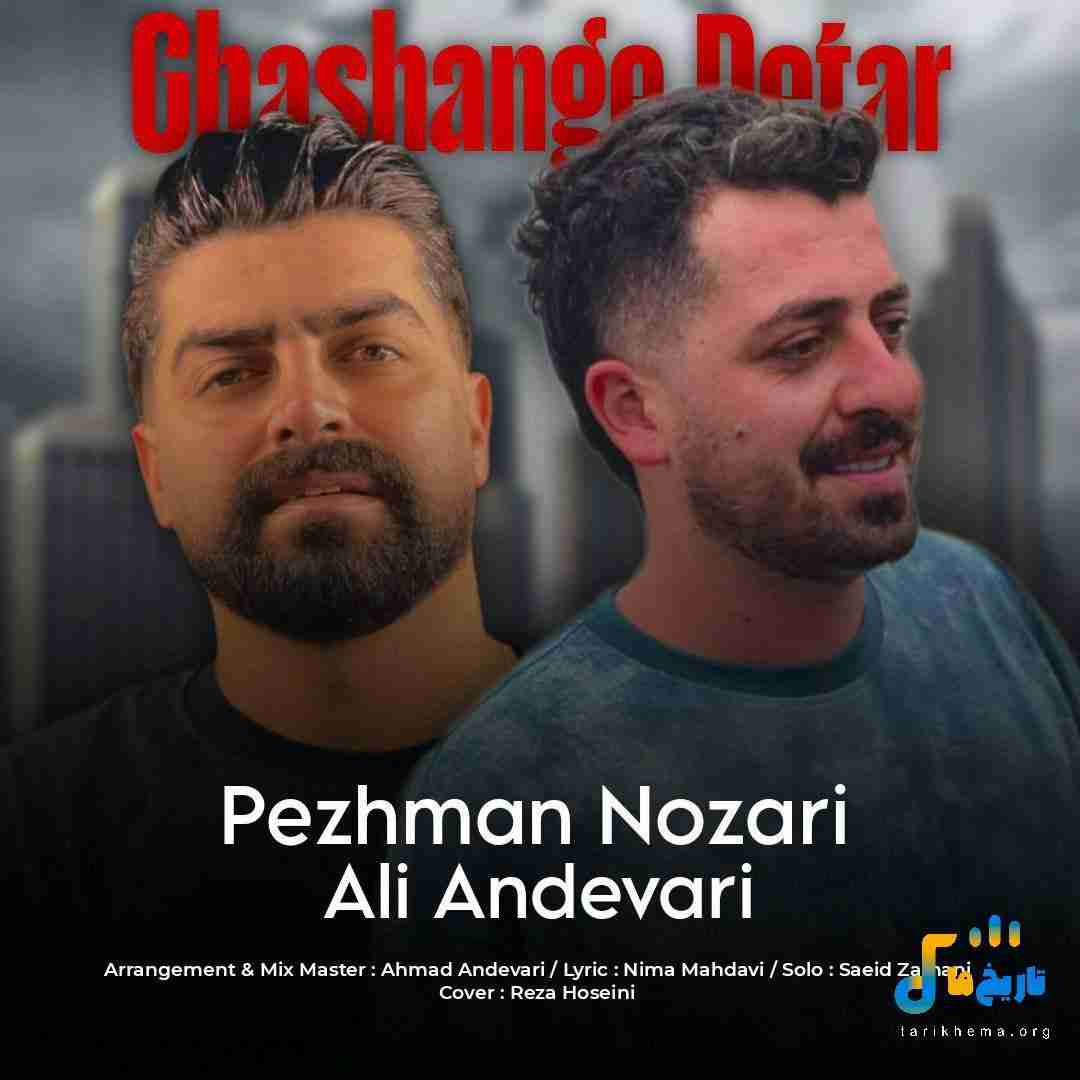 پژمان نوذری قشنگ دتر