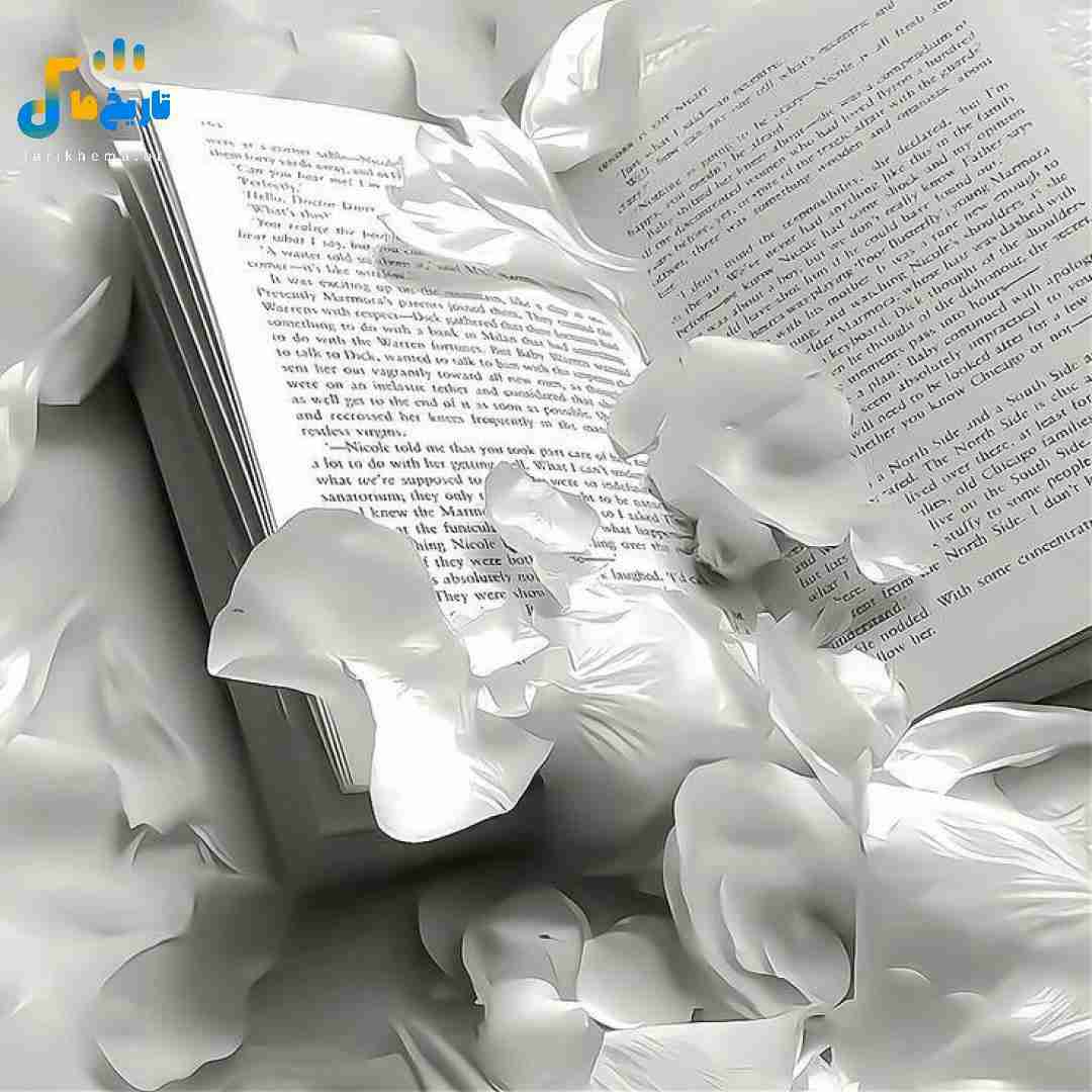 الان میگی زمان برگرده کاشکی یادمه روزایی که