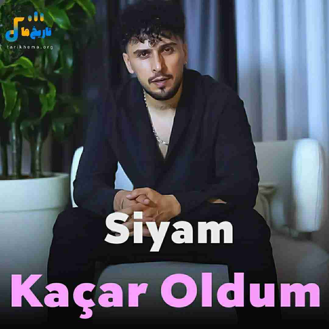 سیام کاچار اولدوم