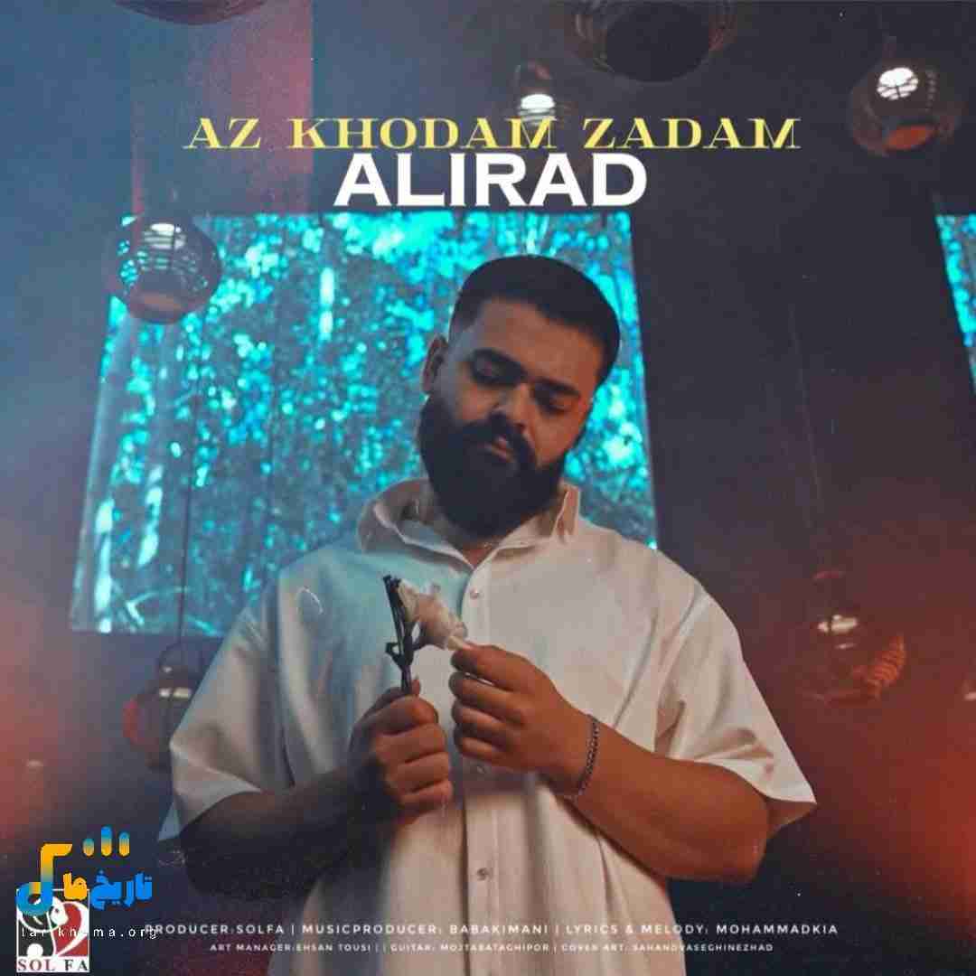 علیراد از خودم زدم
