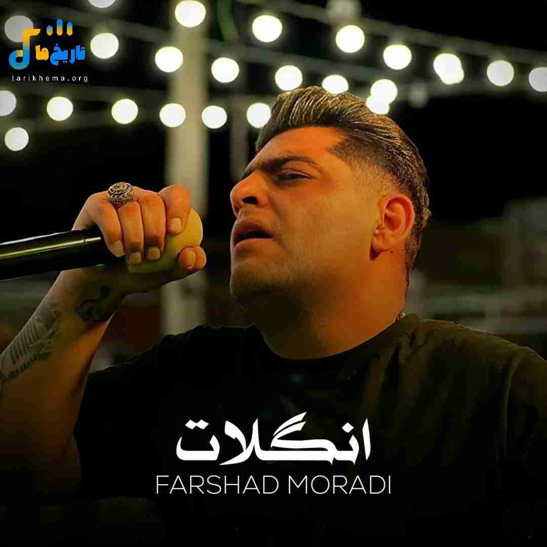 فرشاد مرادی انگلات