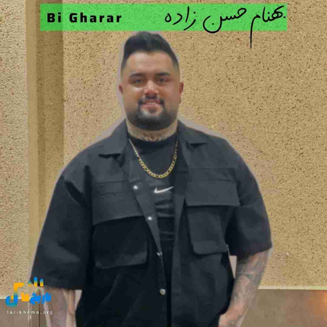 بهنام حسن زاده بی قرار