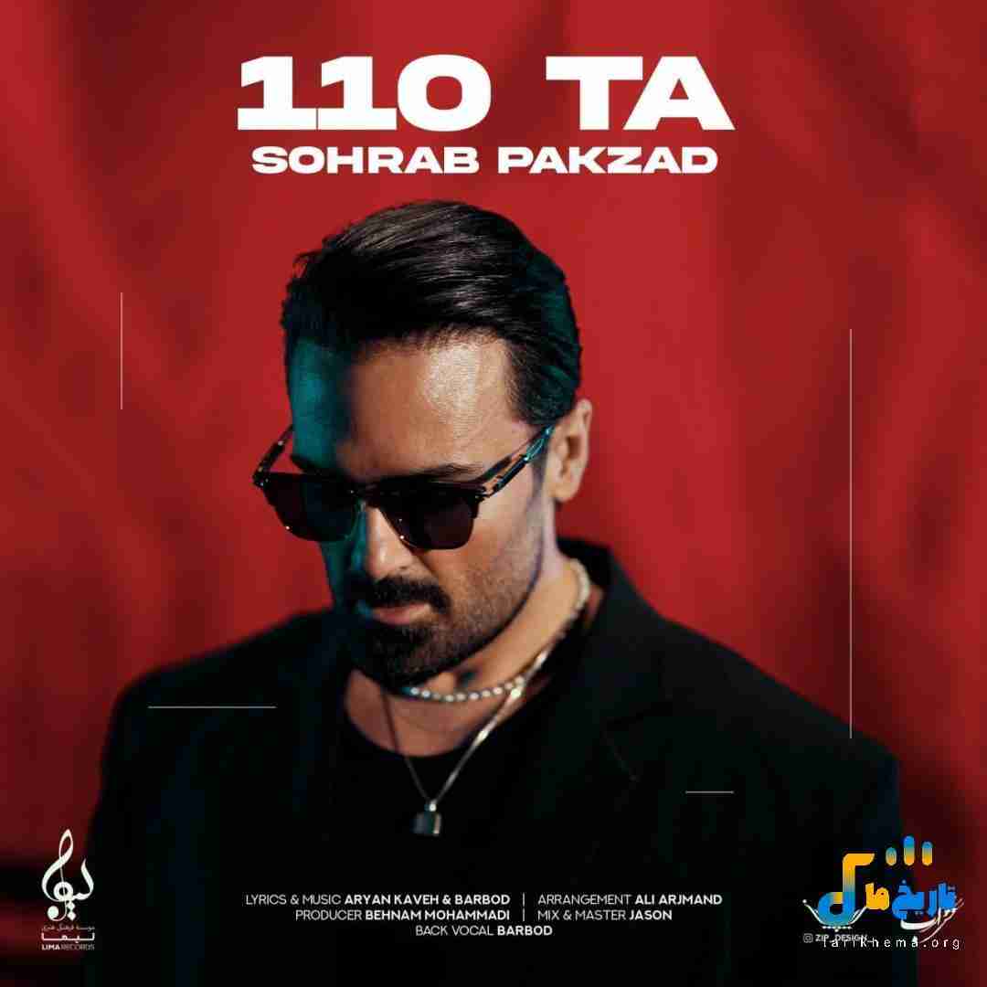 سهراب پاکزاد 110 تا