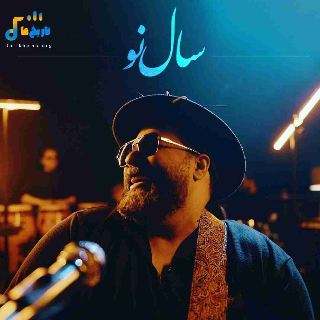 رضا صادقی سال نو