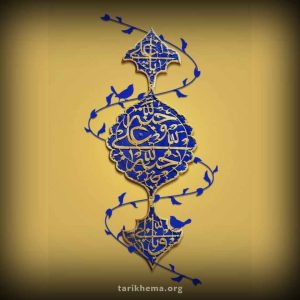 دانلود مداحی و نوحه برای شهادت امام علی (ع)