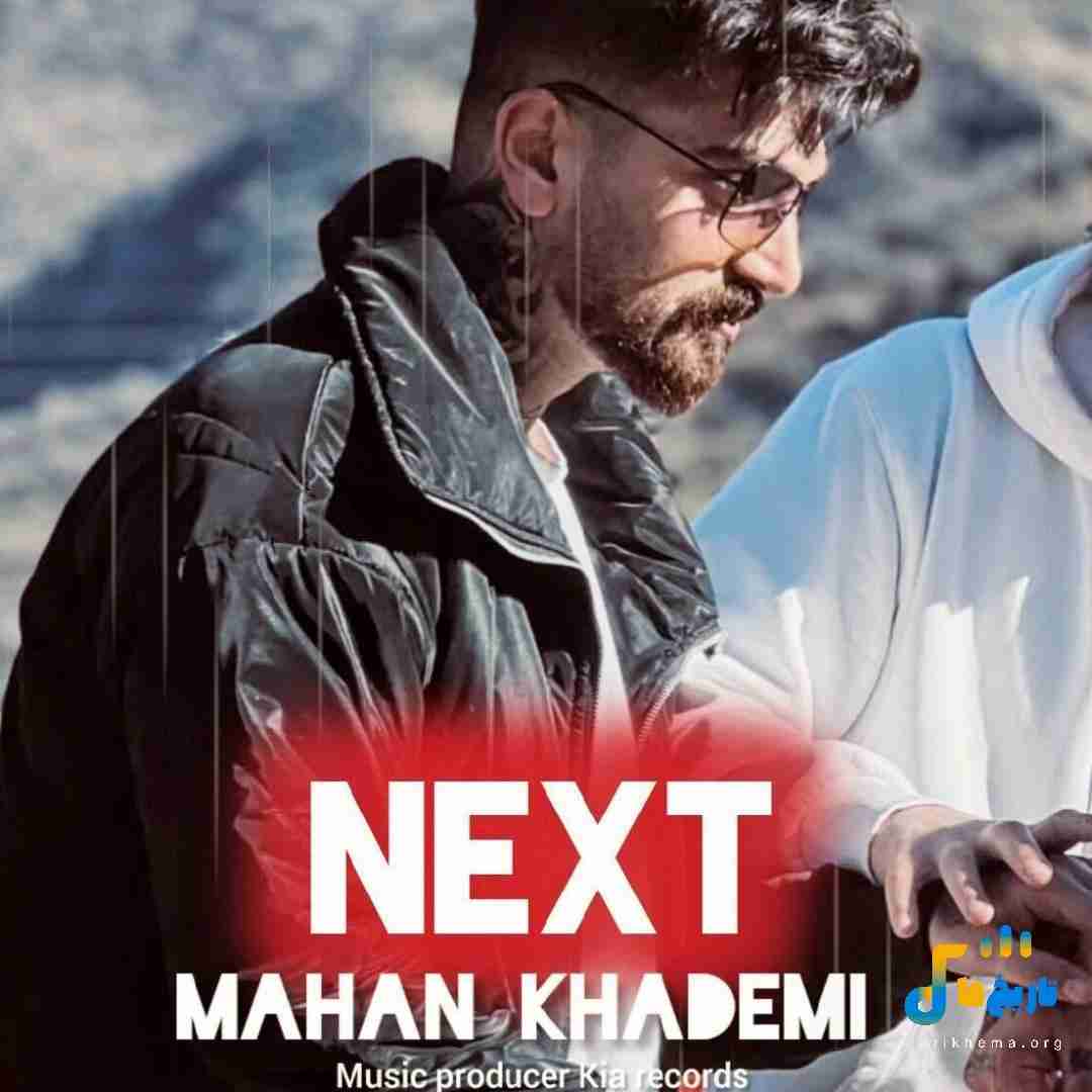 ماهان خادمی نکست