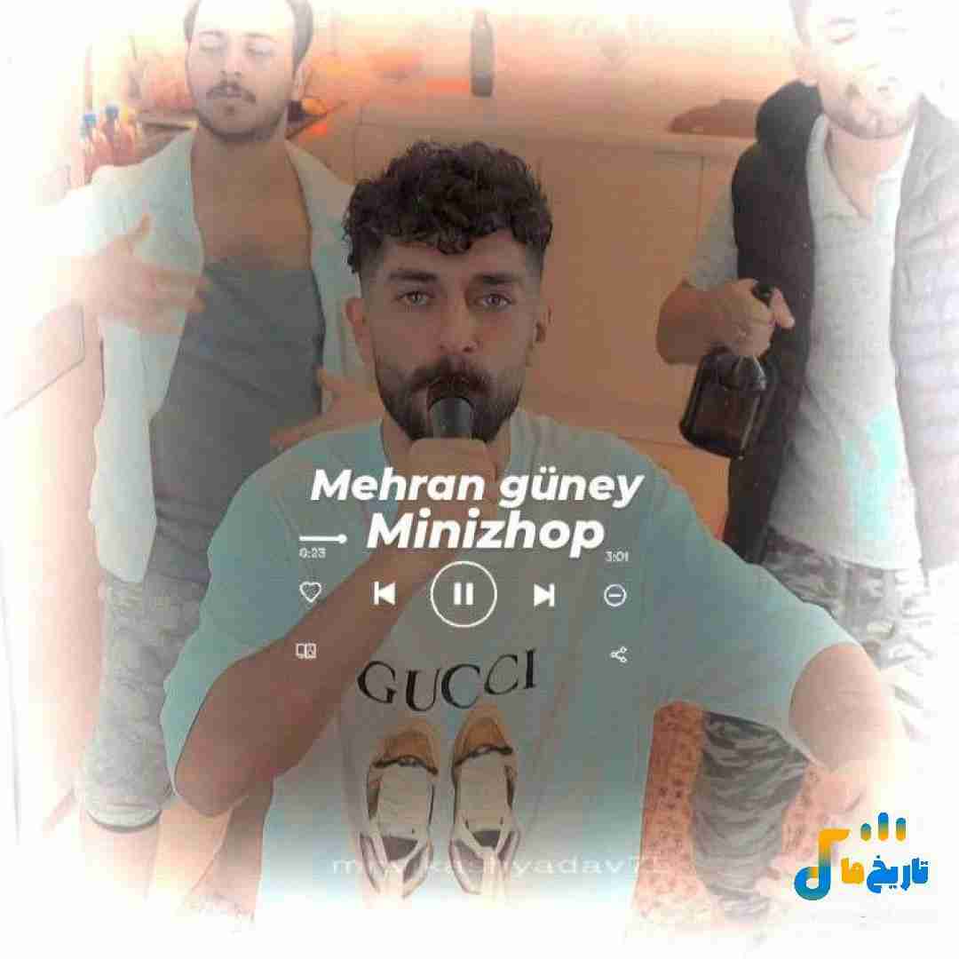 مهران گونئی مینی ژوپ