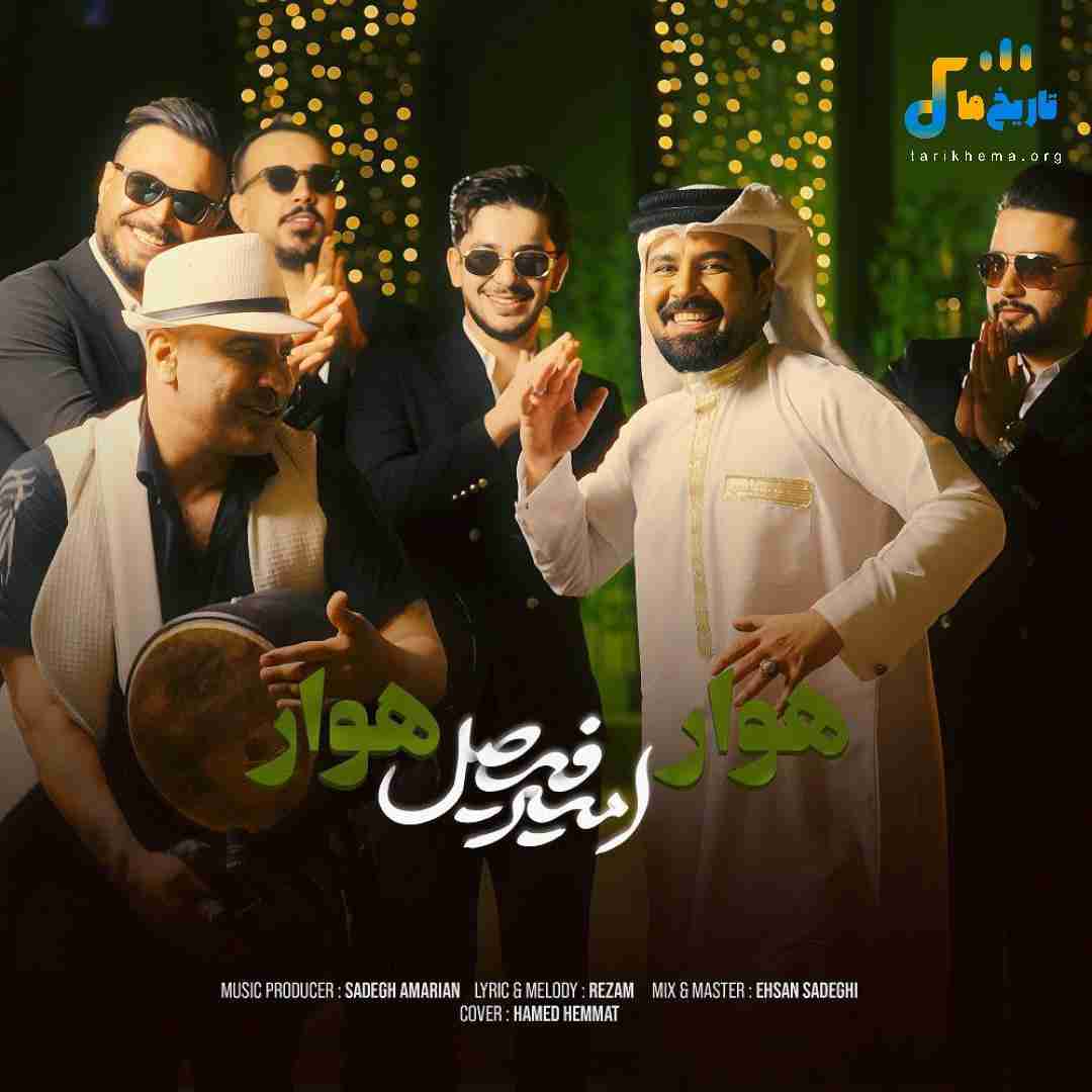 امیر فیصل هوار هوار