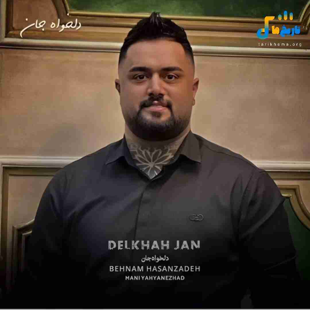بهنام حسن زاده دلخواه جان