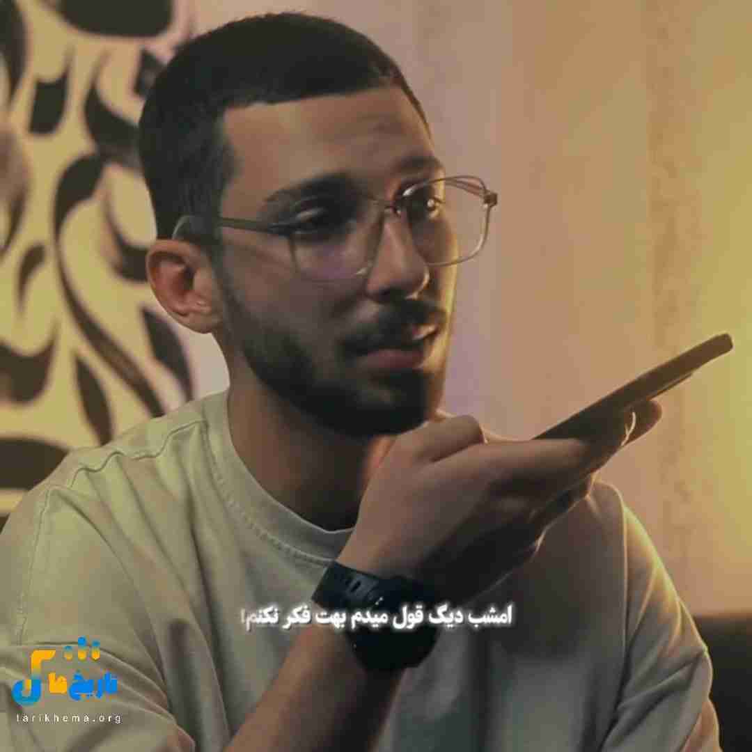محمدرضا امیری امشب دیگه قول میدم بهت فکر نکنم