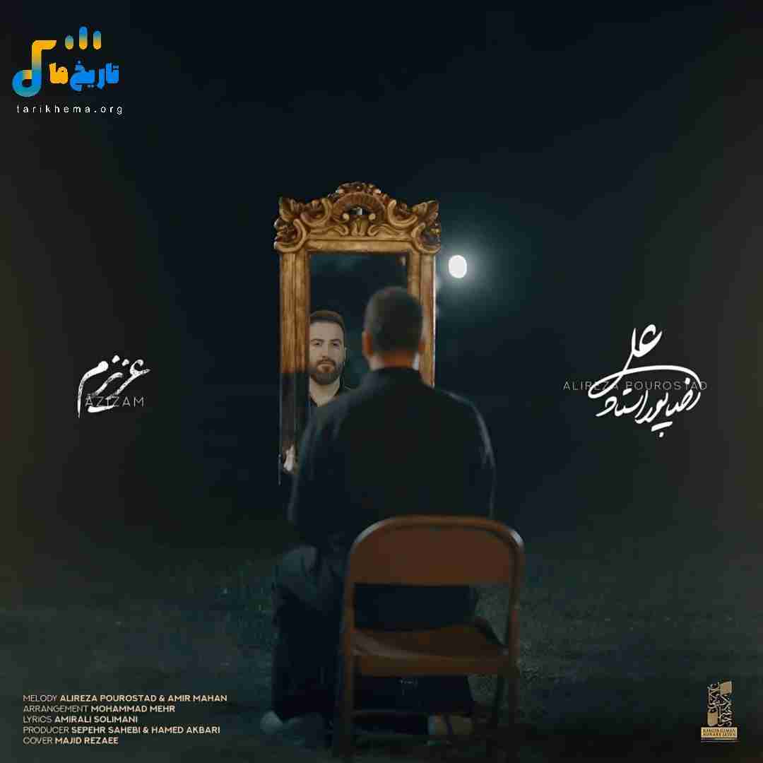 علیرضا پوراستاد عزیزم