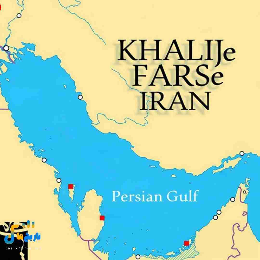 حمید حامی خلیج فارس ایران