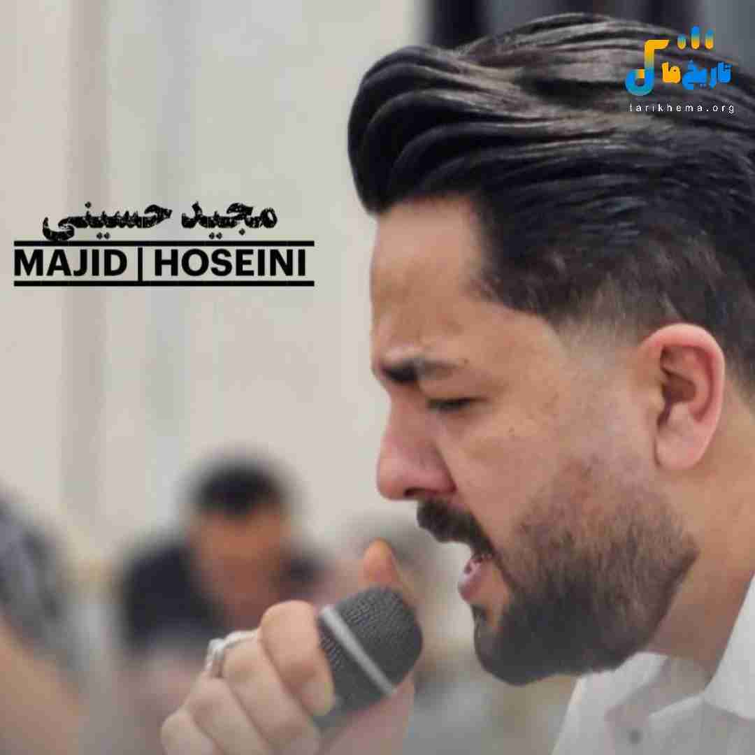 مجید حسینی چلچلای سفری