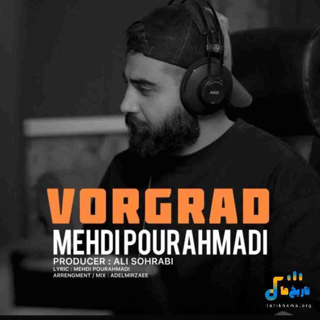 مهدی پوراحمدی ورگرد