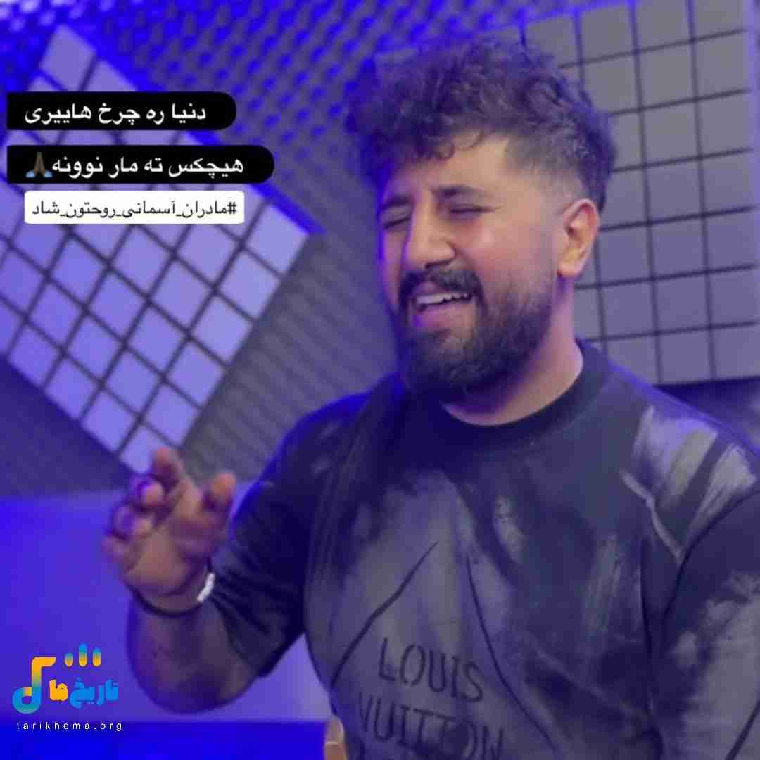 علی حمیدی دنیا ره چرخ هاییری