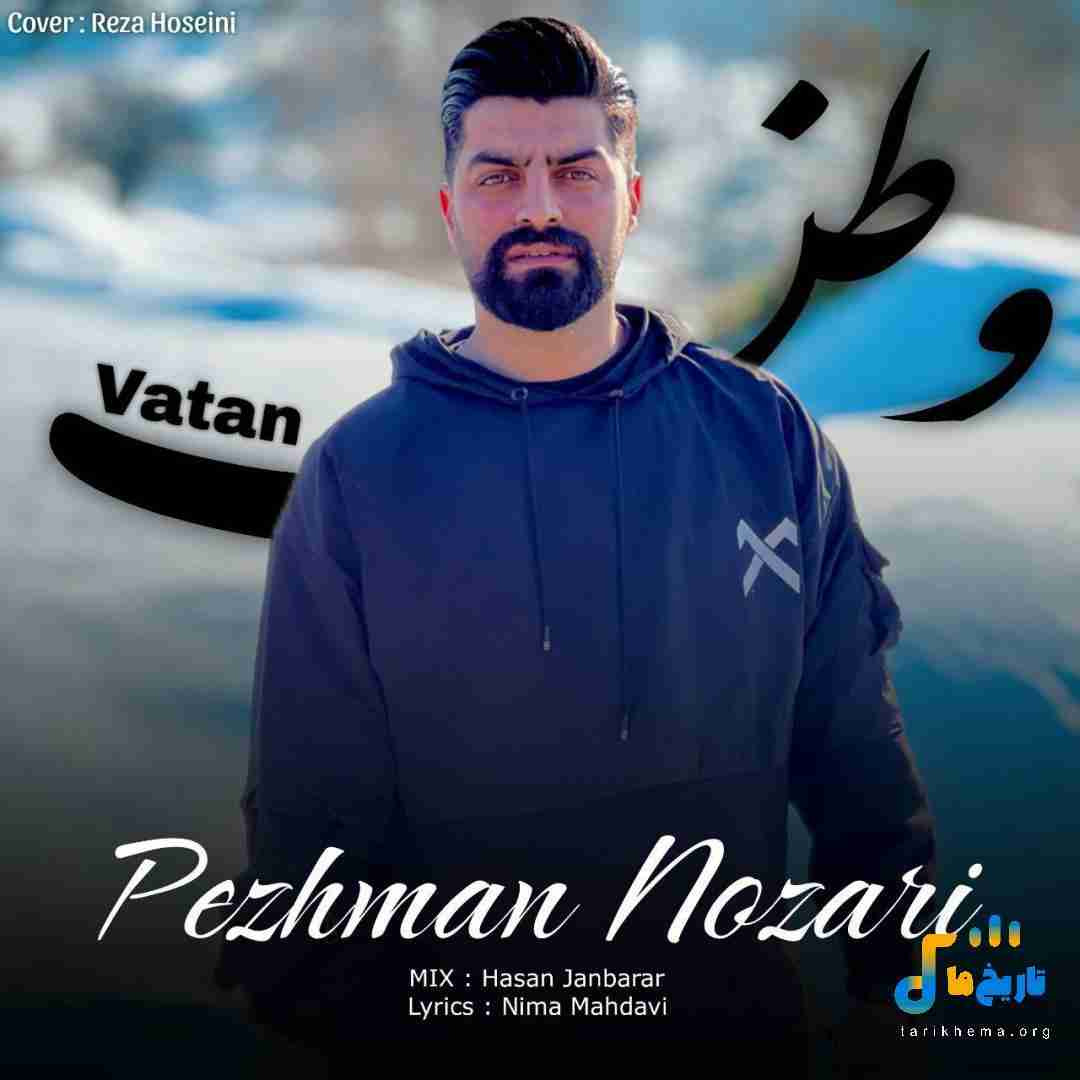 دانلود آهنگ مازنی وطن از پژمان نوذری
