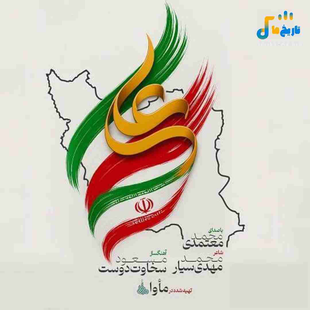 محمد معتمدی ایران علی