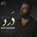 دانلود آهنگ لری درد از مهدی پوراحمدی