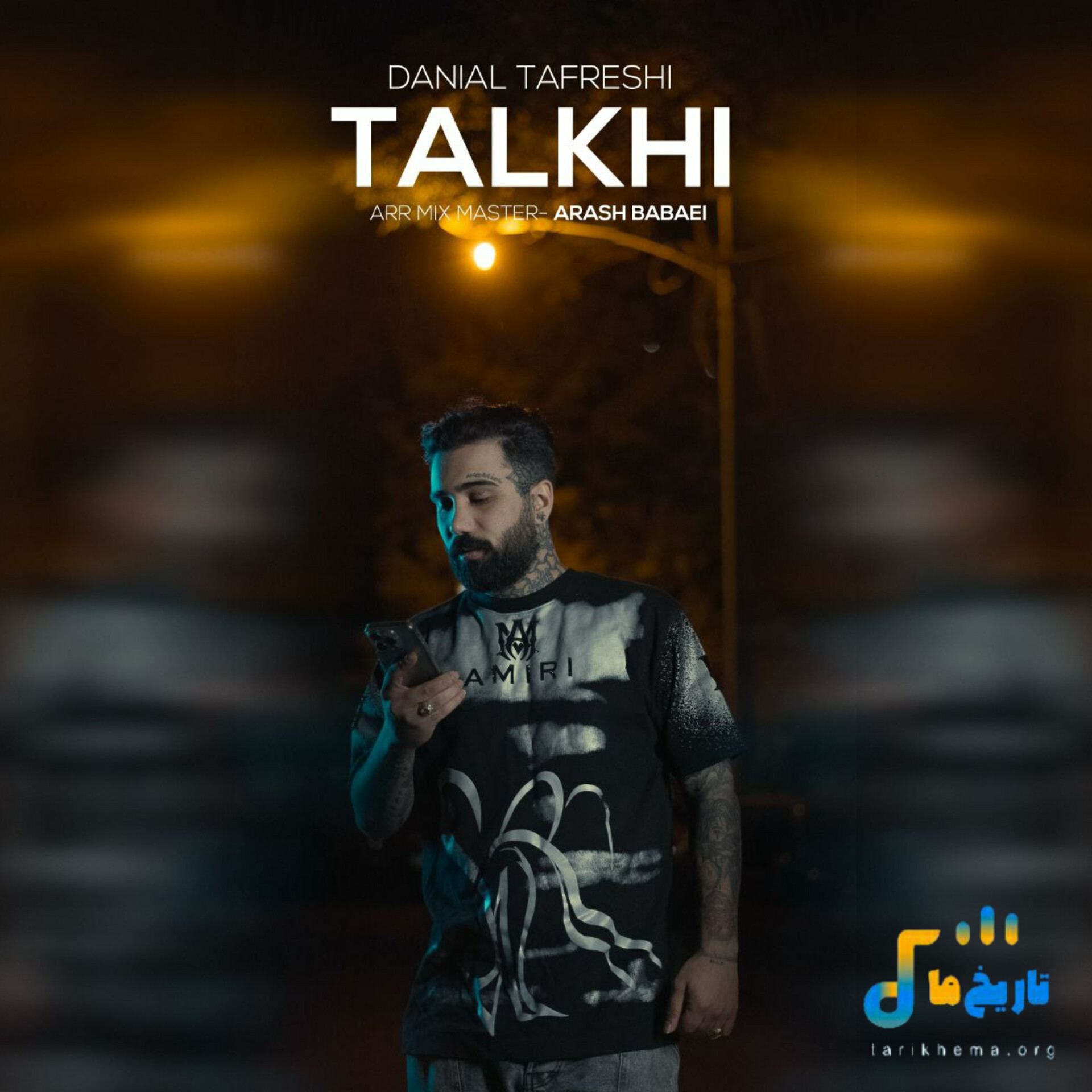 دانیال تفرشی تلخی