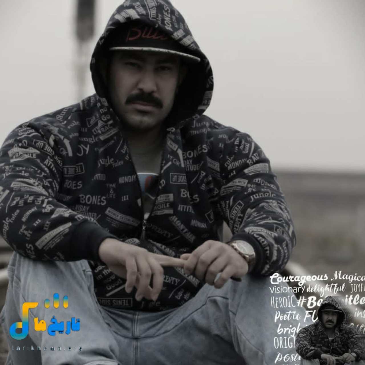 میلاد حسینی بشیم مست پاتیل ولو تو جمع