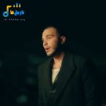 دانلود آهنگ جدید سهم من تویی و بس سهم تو منم تموم از مهیار