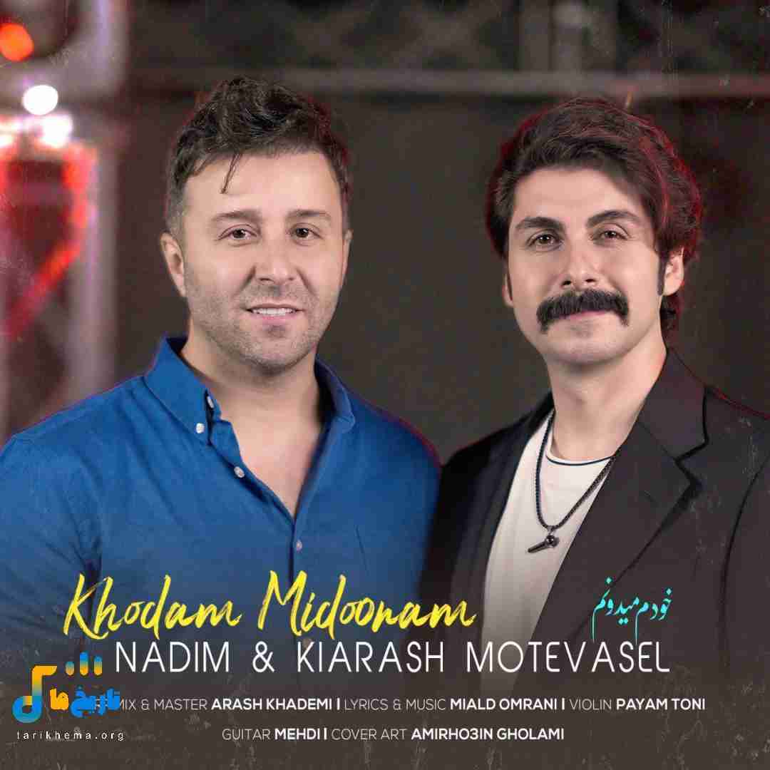 دانلود آهنگ جدید خودم میدونم از ندیم و کیارش متوسل