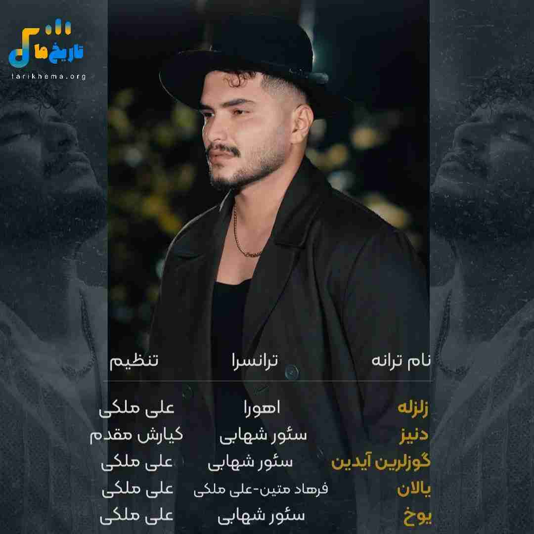 دانلود آهنگ ترکی گوزلرین آیدین از مورمن