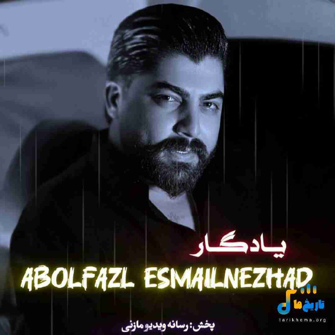 دانلود آهنگ مازنی یادگاری از ابوالفضل اسماعیل نژاد