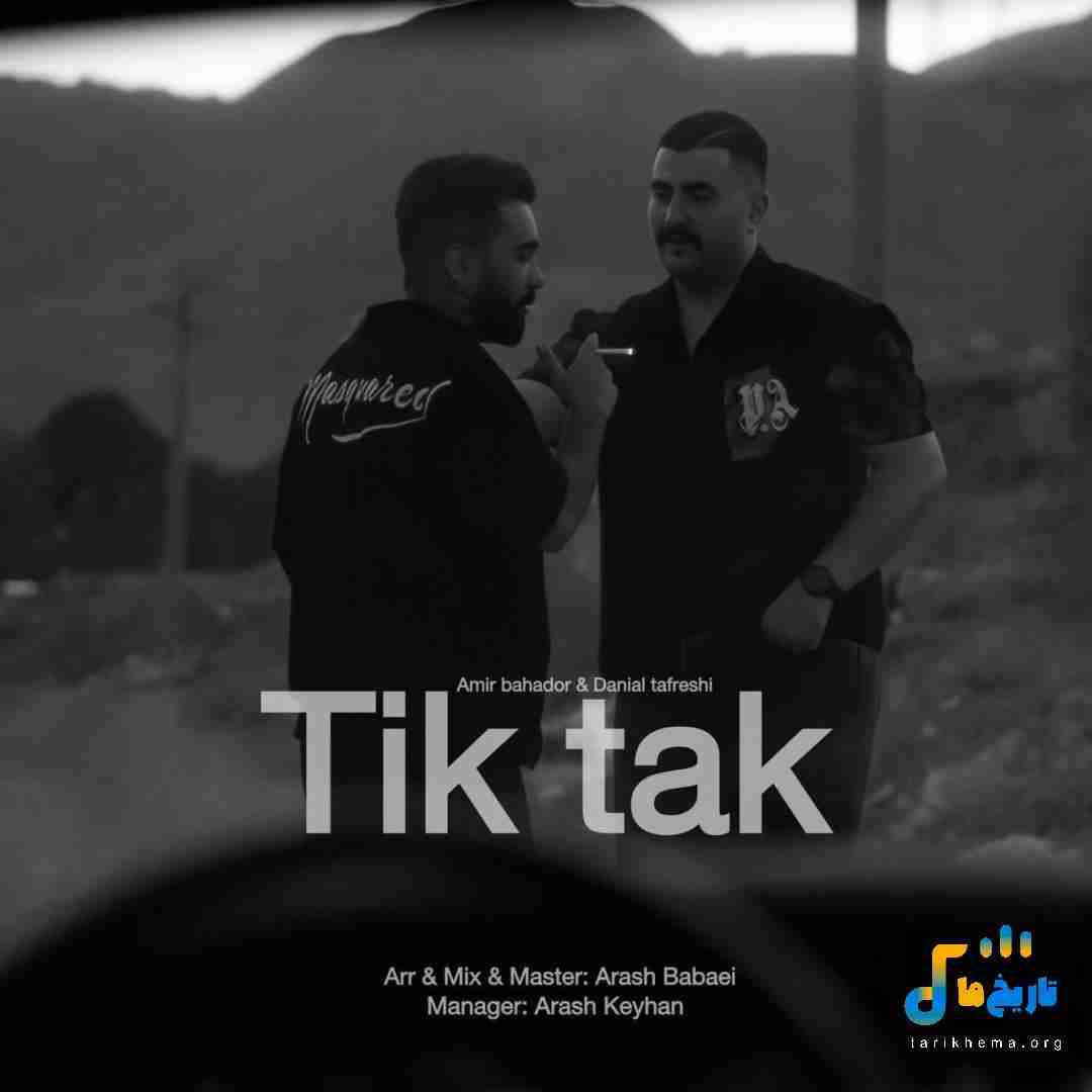 دانلود آهنگ جدید تیک تاک از دانیال تفرشی