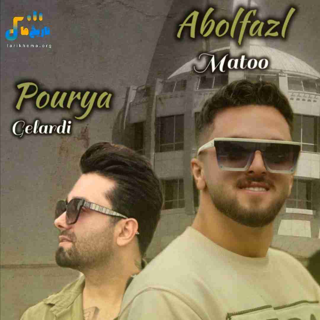 دانلود آهنگ مازنی غم از ابوالفضل متو