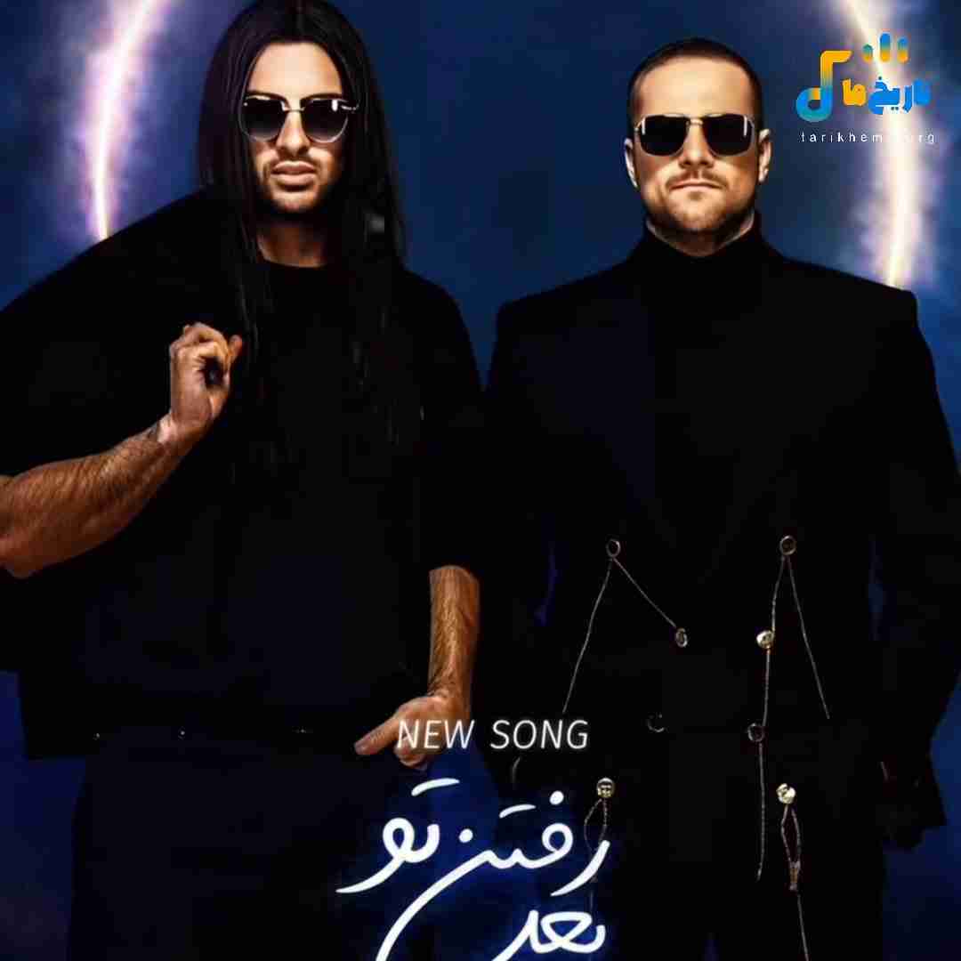 دانلود آهنگ جدید بعد رفتن تو از ماکان بند