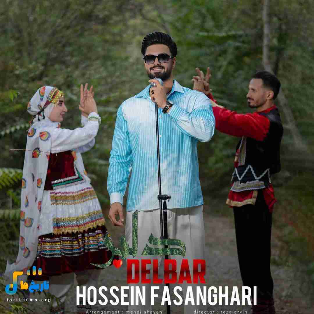 حسین فسنقری دلبر