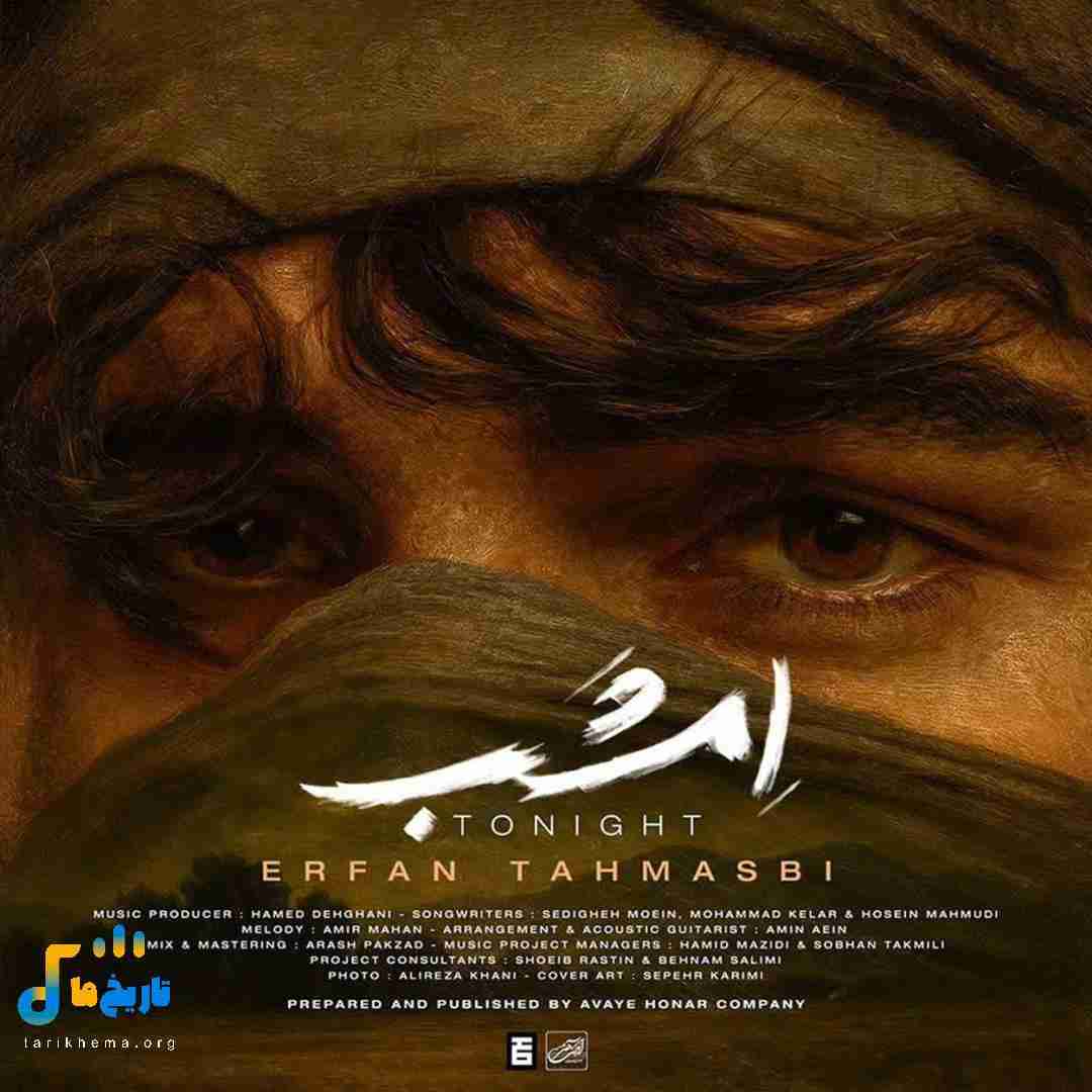 عرفان طهماسبی امشب