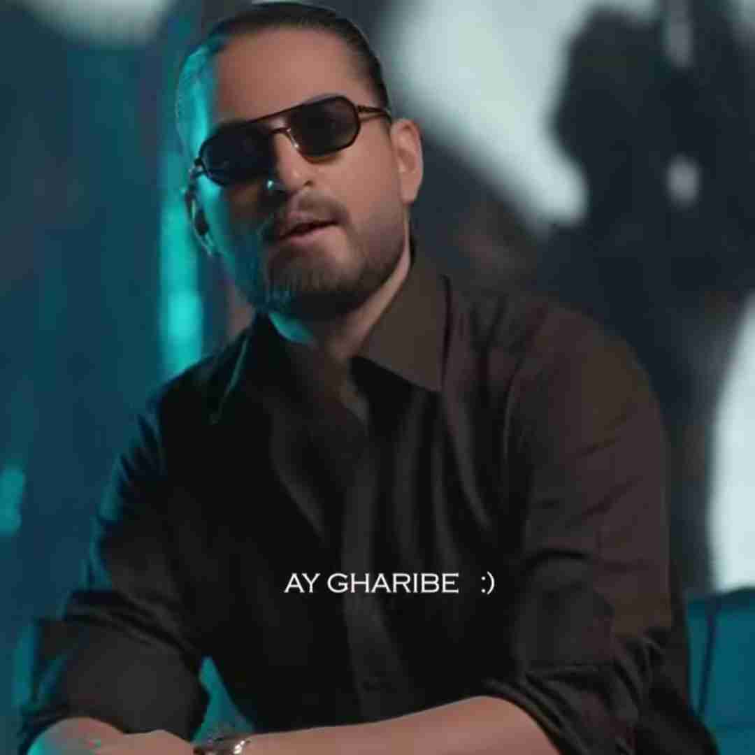 نیواد آی غریبه