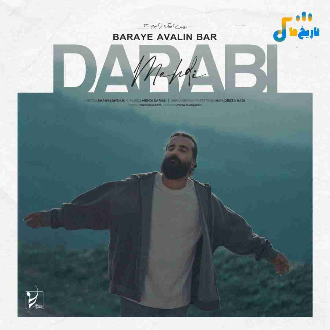مهدی دارابی برای اولین بار