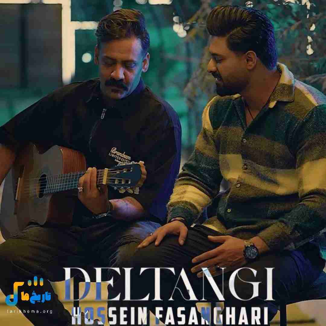 دانلود آهنگ جدید دلتنگی از حسین فسنقری