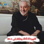 دانلود گلچین 45 آهنگ پرطرفدار ابی + متن