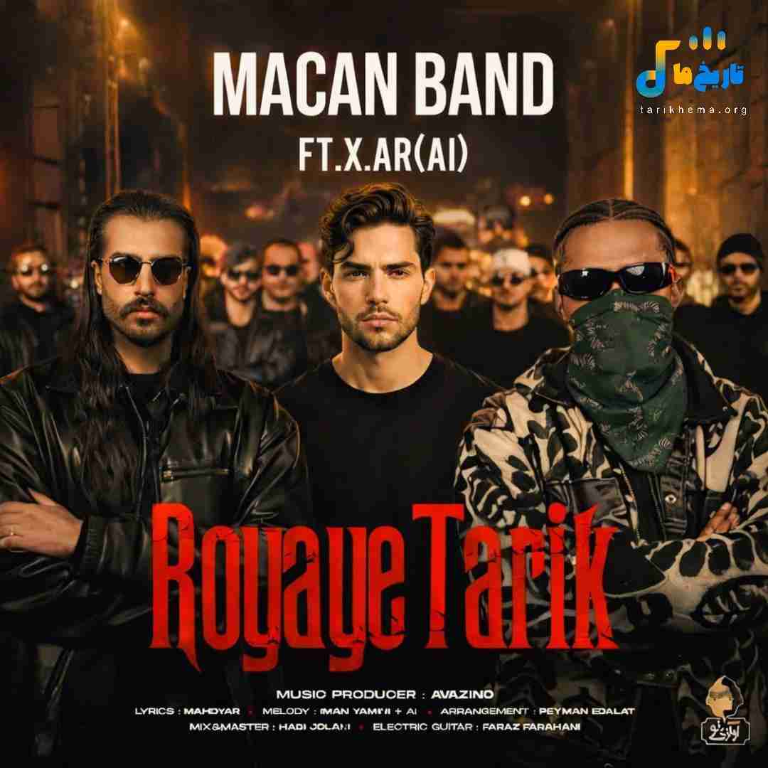 ماکان بند رویای تاریک