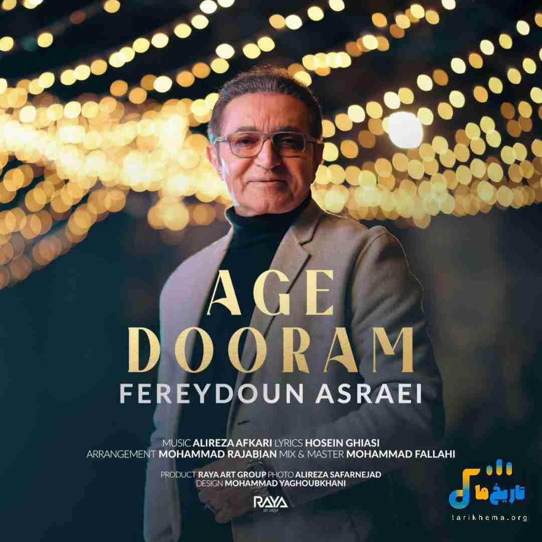 فریدون آسرایی اگه دورم