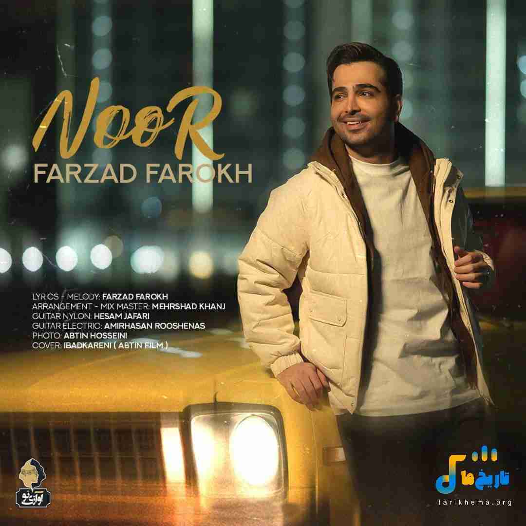 فرزاد فرخ نور