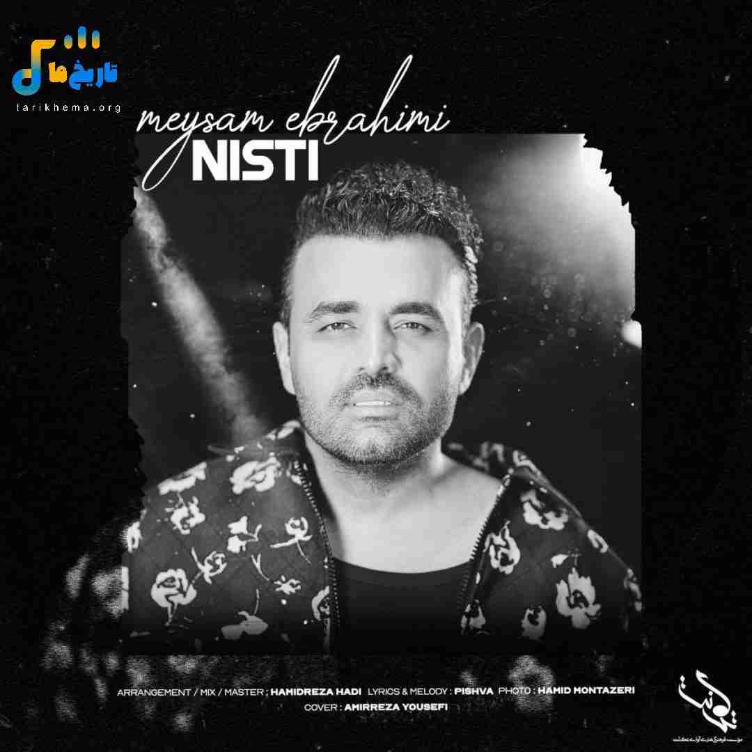 میثم ابراهیمی نیستی