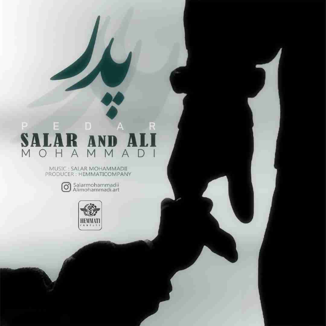 سالار و علی محمدی پدر