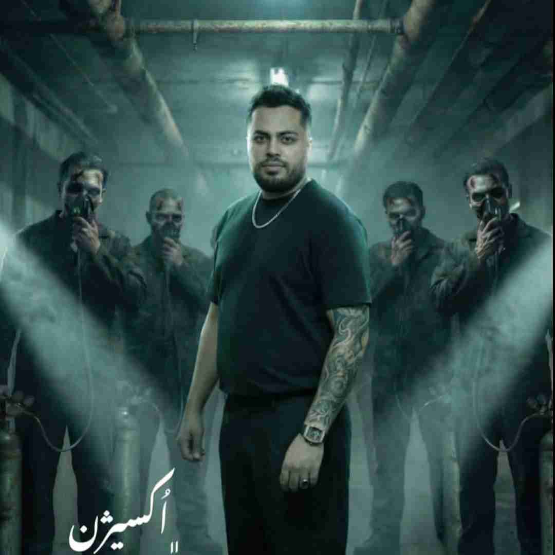 دانلود آهنگ جدید اکسیژن از امید عقابی