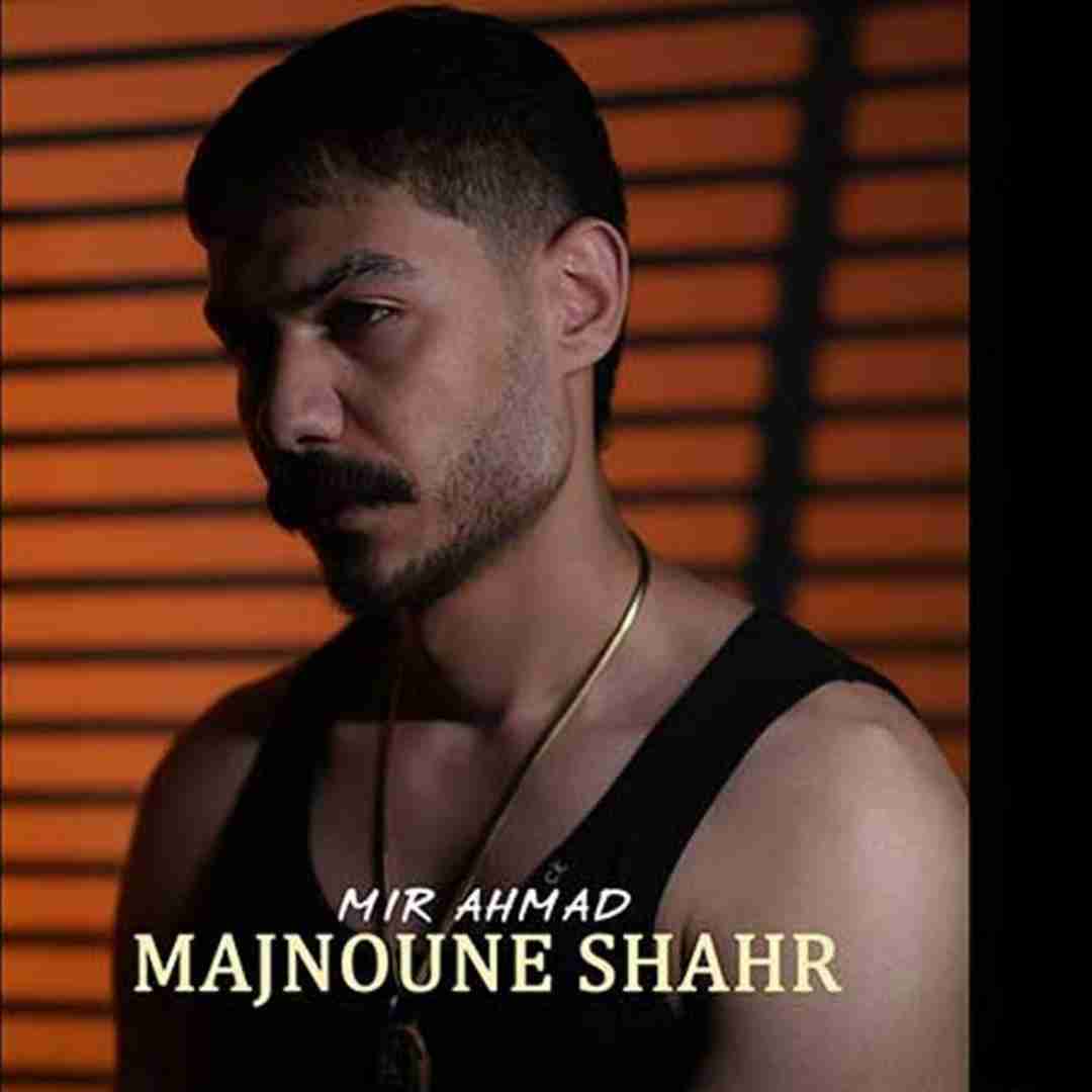 میر احمد مجنون شهر