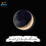مجموعه آهنگ های سریال ترکی اشرف رویا