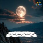 دانلود آهنگ های کردی هوش مصنوعی با صدای زن