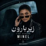 زیر بارون مینل