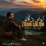 لوانی دالانی هیوا شریفی