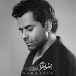دانلود آهنگ جدید همسفر رضا بهرام